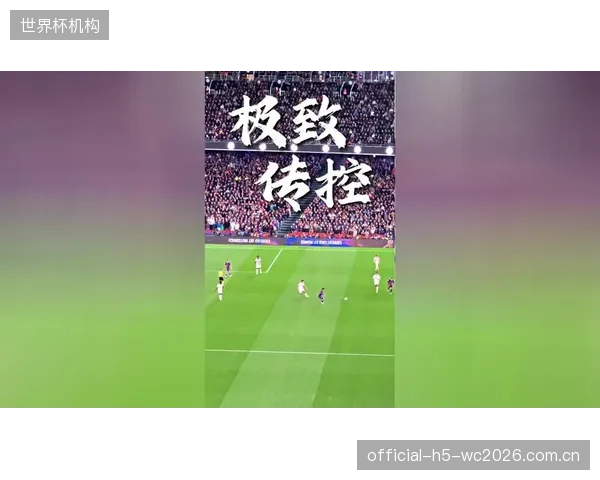 巴萨传控足球达到新高度，哈维的战术理念通过精准的数据得以完美体现。