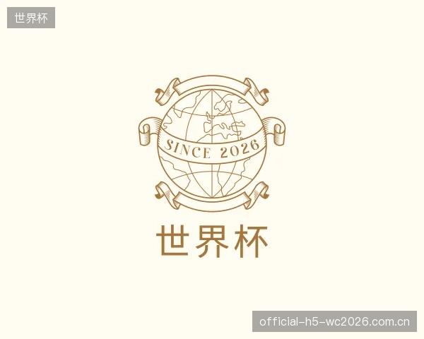 介绍世界杯团队
